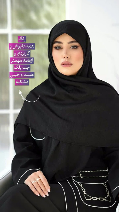 قیمت روسری کریشه درختی زنانه مناسب زیرچادر