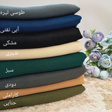 روسری نخی دنیز ساده و مجلسی قواره 130